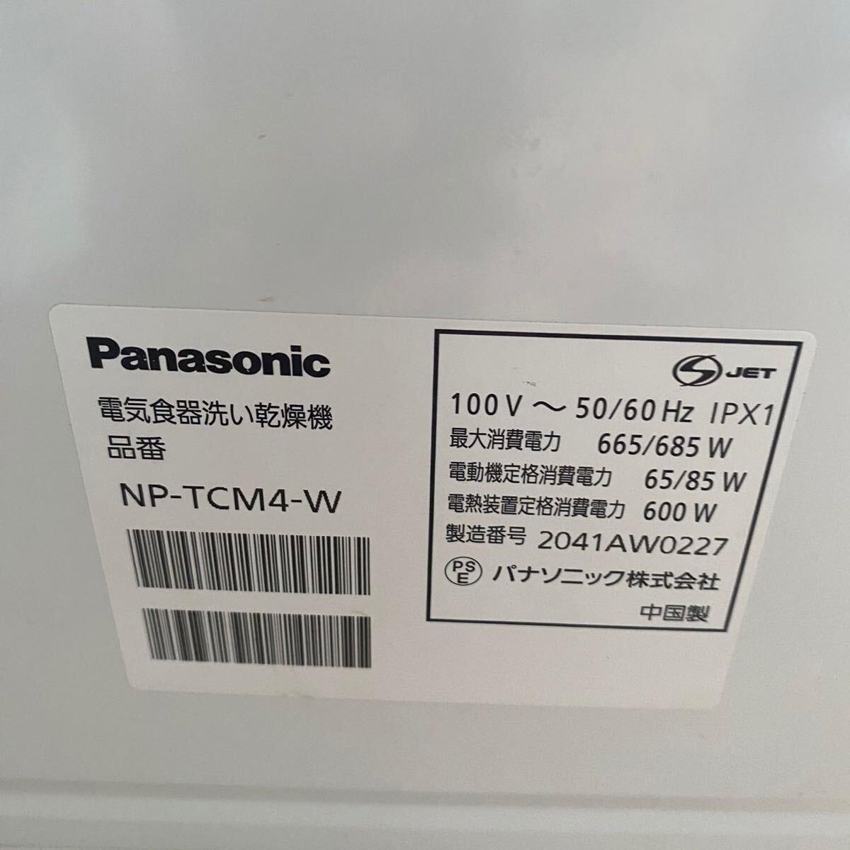 Panasonic NP-TCM4-W 食洗機 通電ok