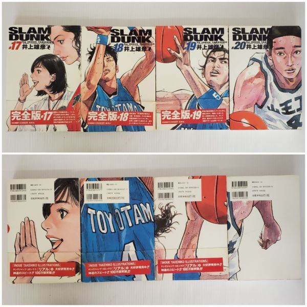 SE2985-0425-4 【中古】 SLAM DUNK スラムダンク 完全版 1-24巻 全24巻 完結セット 井上雄彦 ジャンプ・コミックスデラックス 集英社の画像5