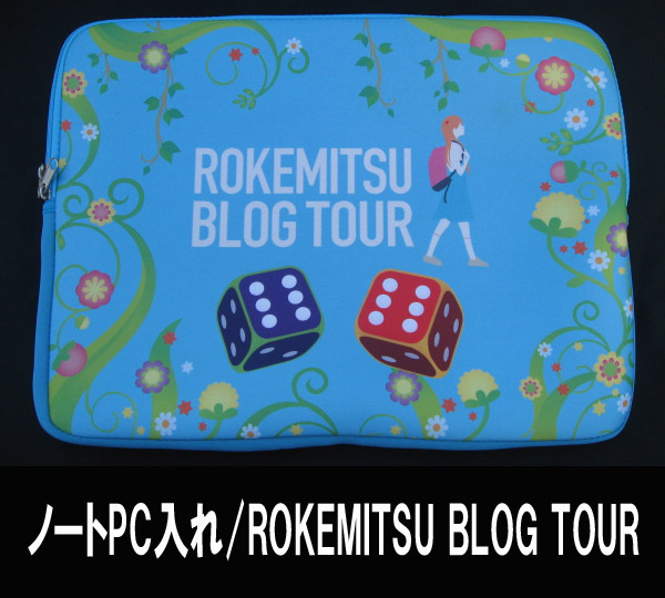 ■ノートPCカバー ROKEMITSU BLOG TOUR 送料:定形外350円_画像1