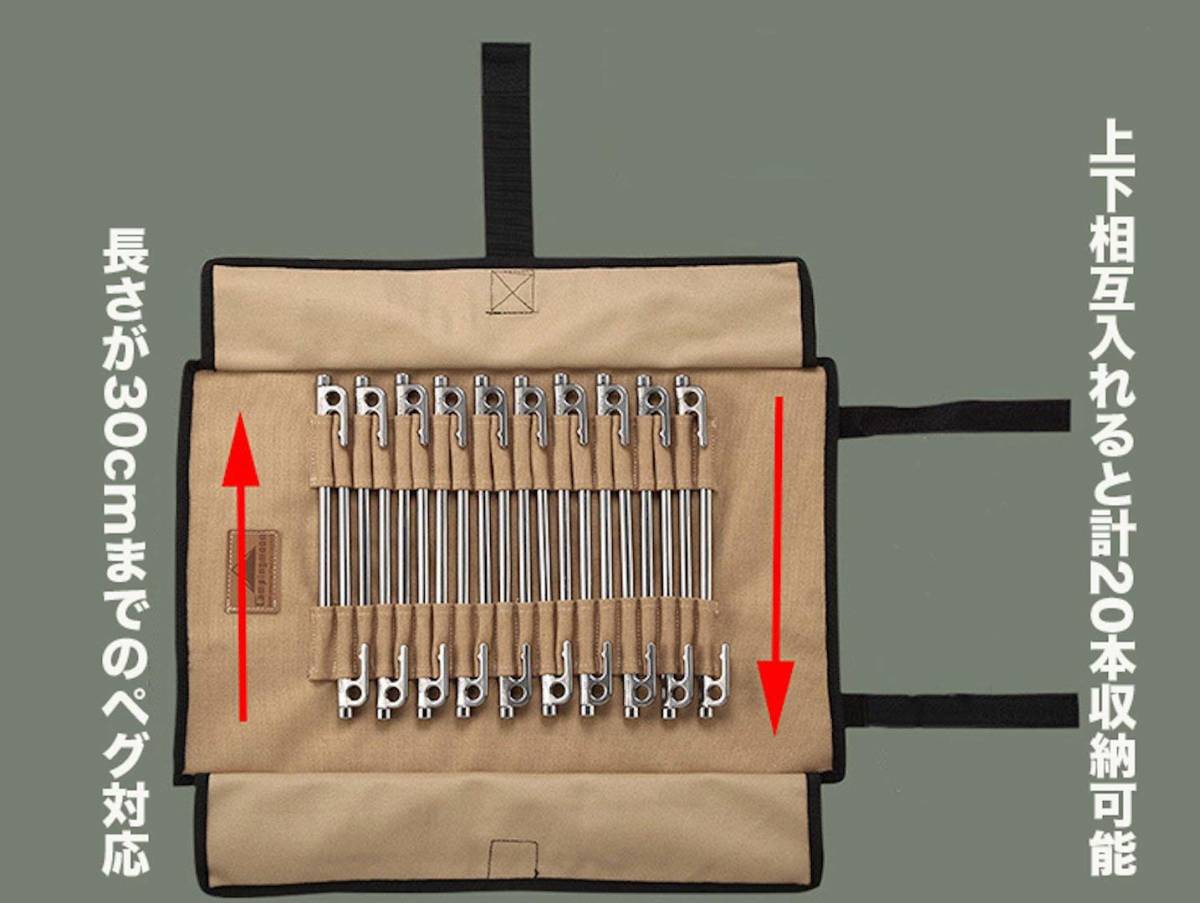 ★CAMPING MOON★ペグ収納ケース★ペグケースＳ★ハンマーケース★送料無料★ハンマーとペグが同時収納★30㎝迄のペグが20本収納★１_画像2