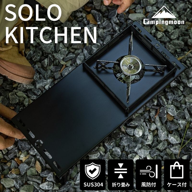 Кемпинг-Мун Кемпинг Луна Сольный кухонный горелка с ветром Черный BKSK-310CP Тепловой столик Soto Soto ST-310 ST-340 5 для 5 для 5