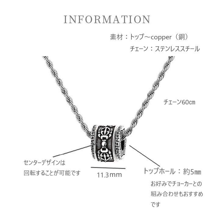 ネックレス メンズ 梵字 マントラ お守り 幸運 ペンダント 銅 シルバー