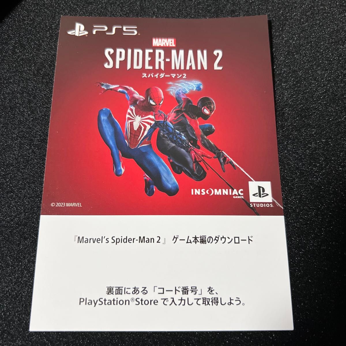 PS5 スパイダーマン2 ゲーム本編 プロダクトコード
