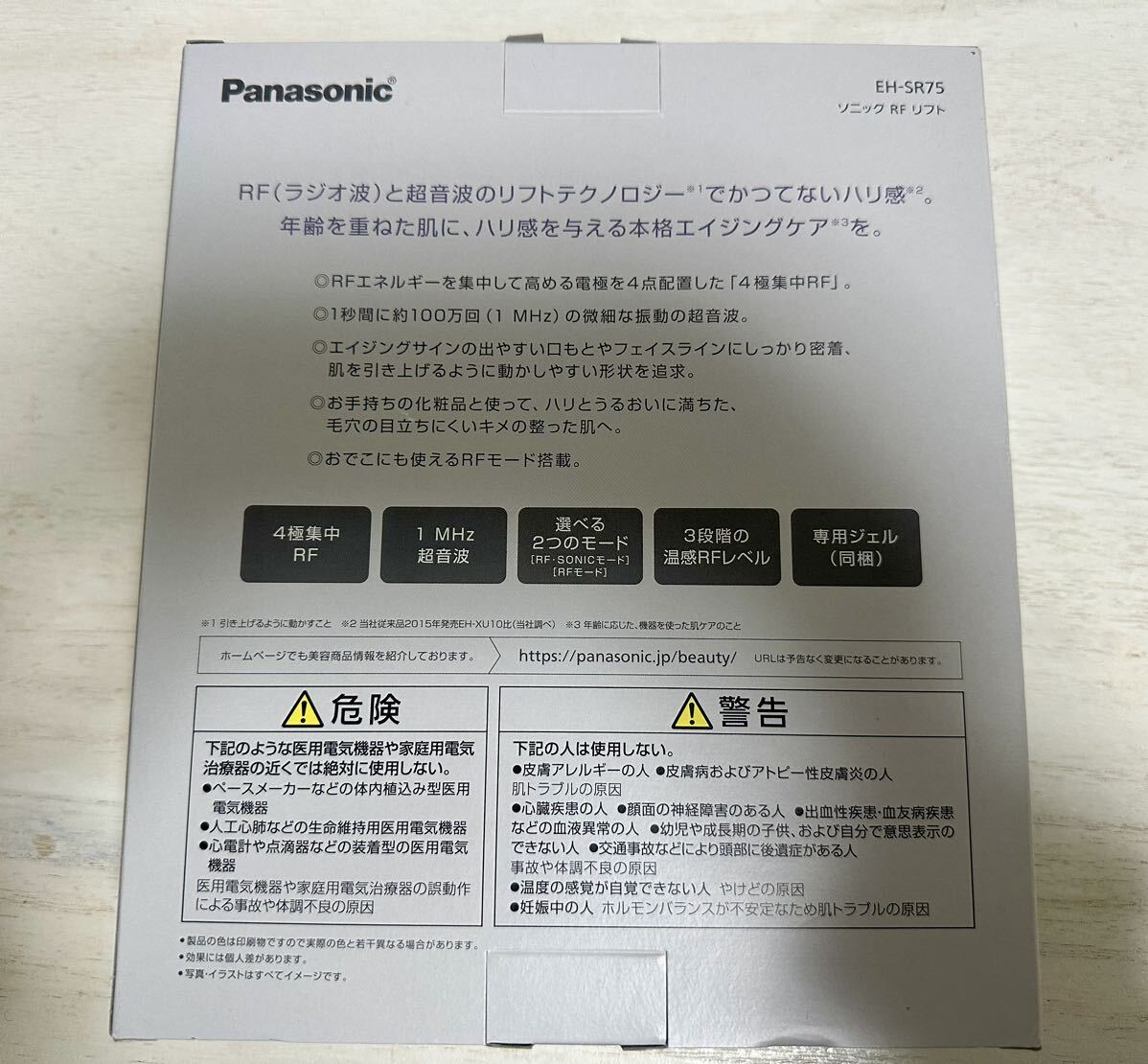 パナソニック Panasonic ソニック RF リフト EH-SR75 美顔器【中古】_画像3