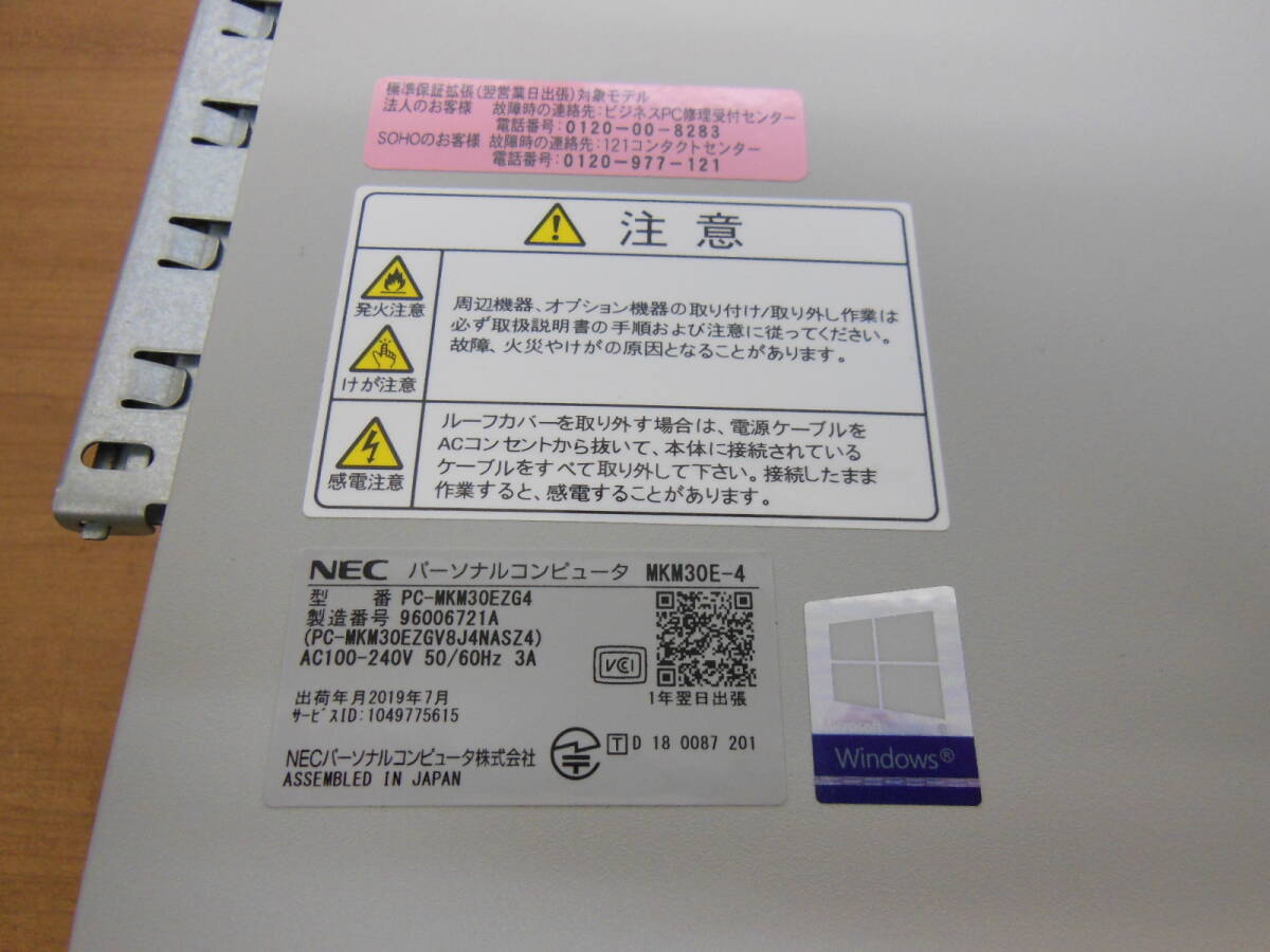 1円スタ NEC Mate MKM30E-4(PC-MKM30EZG4) 第八世代 Core i5/4GB/DVD ジャンク品の画像4