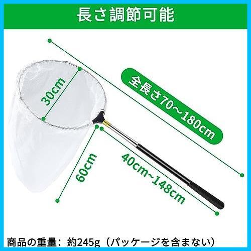 5段伸縮 最大伸長 180cm 魚取り 昆虫採集 伸縮式 子供 ツール アウトドア 昆虫ネット 虫取り網 捕虫網 虫網 虫捕り網 虫取りアミの画像4