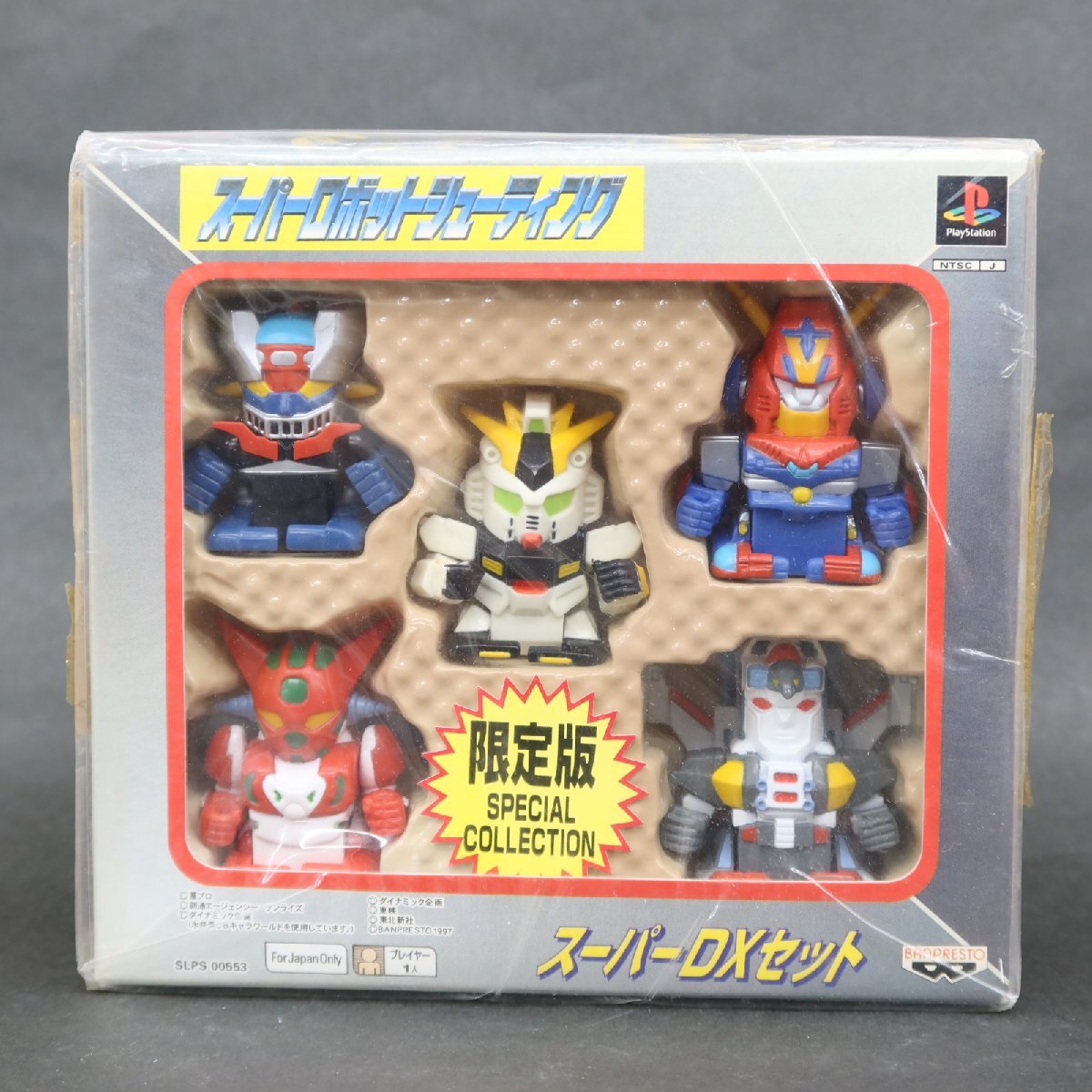 【GA586】（未開封品）スーパーロボットシューティング 限定版 【プレイステーション】_画像1