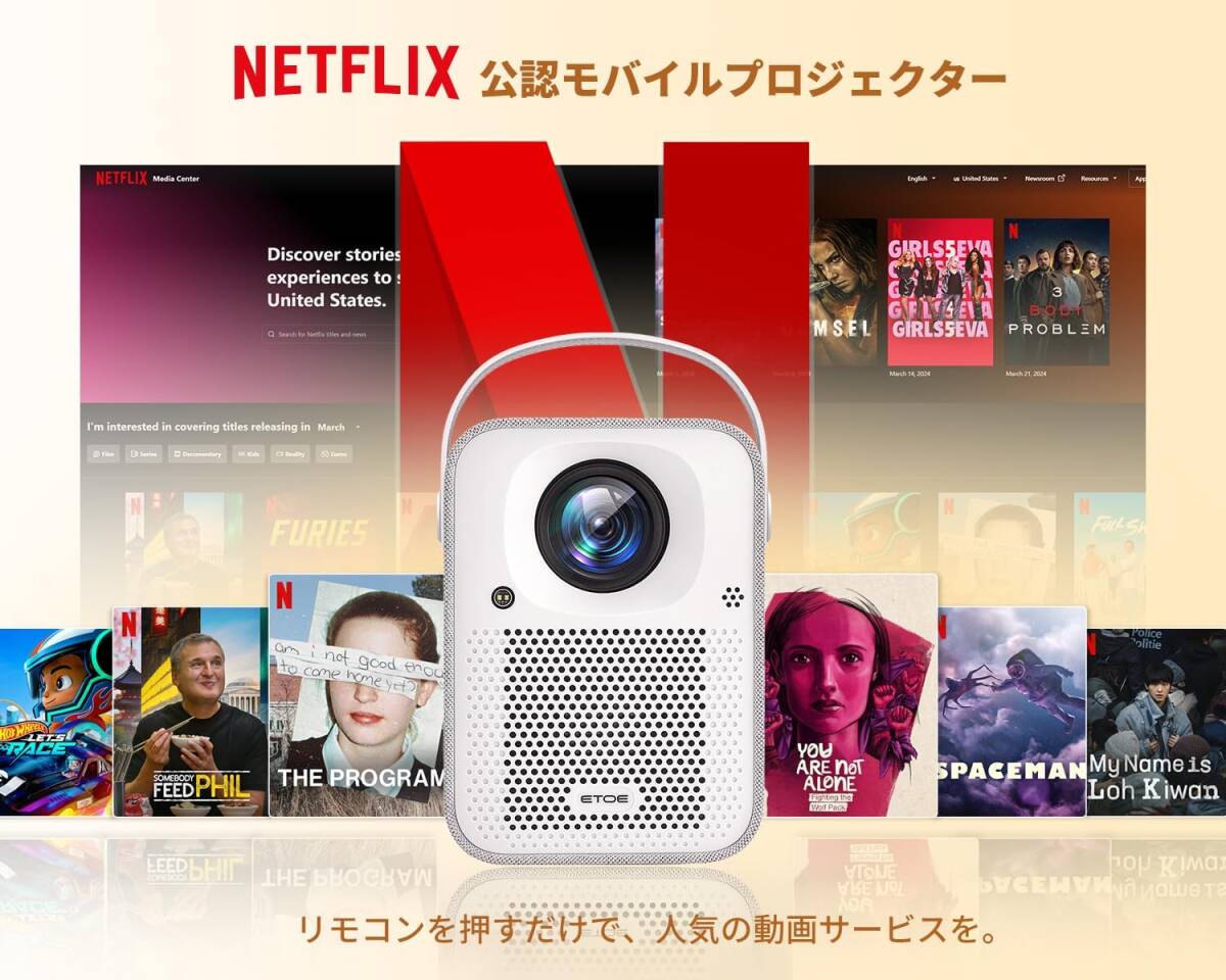 ETOE プロジェクター小型 Android TV 11.0 Netflix搭載_画像7