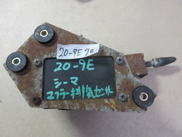 ☆日産 CIMA シーマ GF50 H18年 マフラー 排気 センサー 20-9E70_画像2