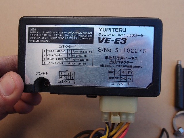 ☆ YUPITEL ユピテル テレコントロール エンジンスターター VE-E3 リモコン付 ZEP980_画像3