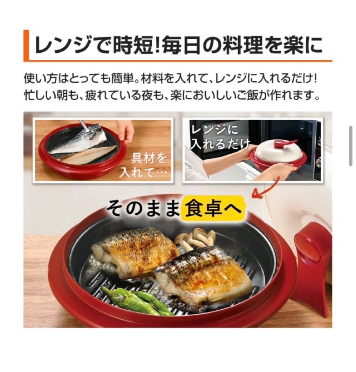 レンジメート　エブリ　新品未開封品