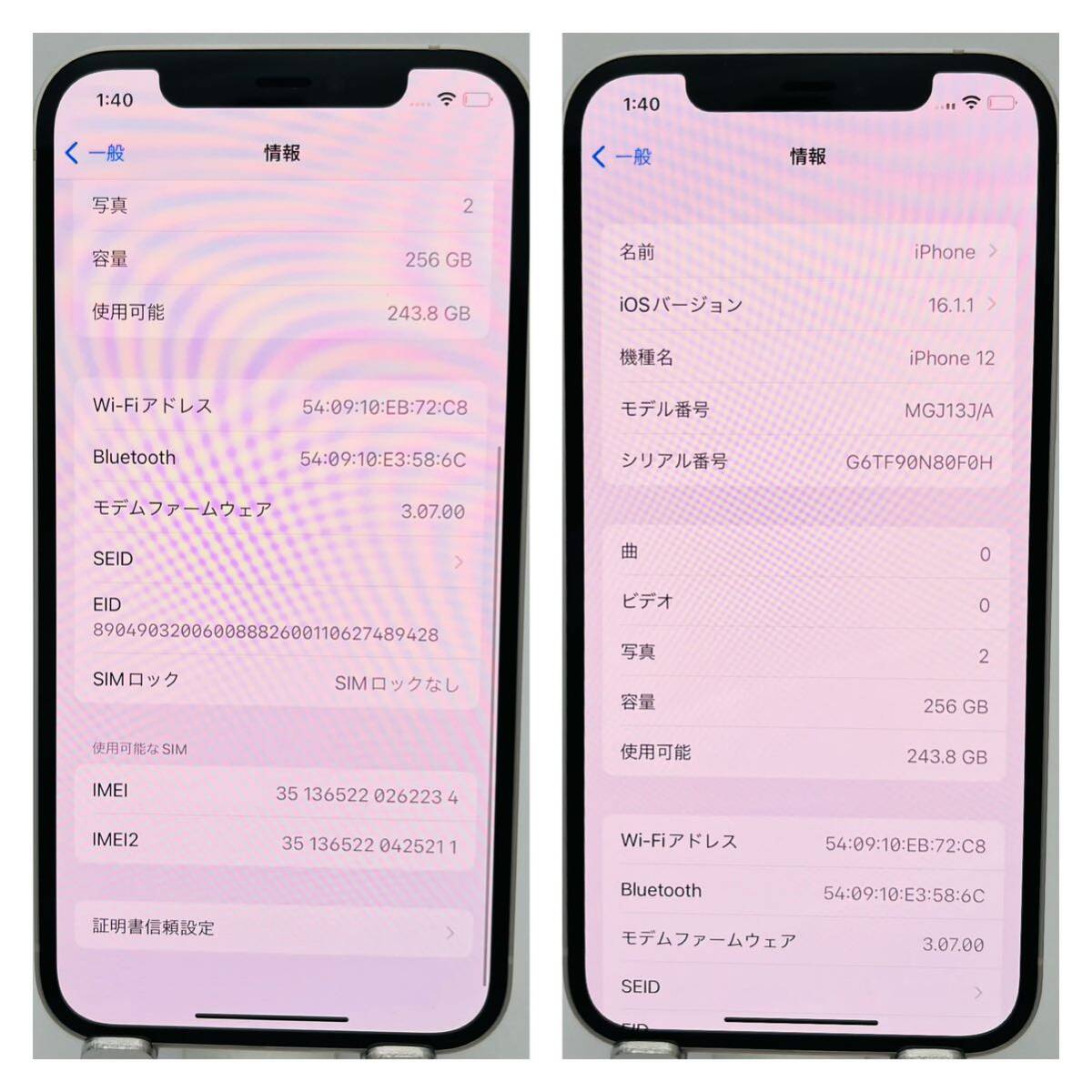 A 新品電池　iPhone 12 ホワイト 256 GB SIMフリー　本体