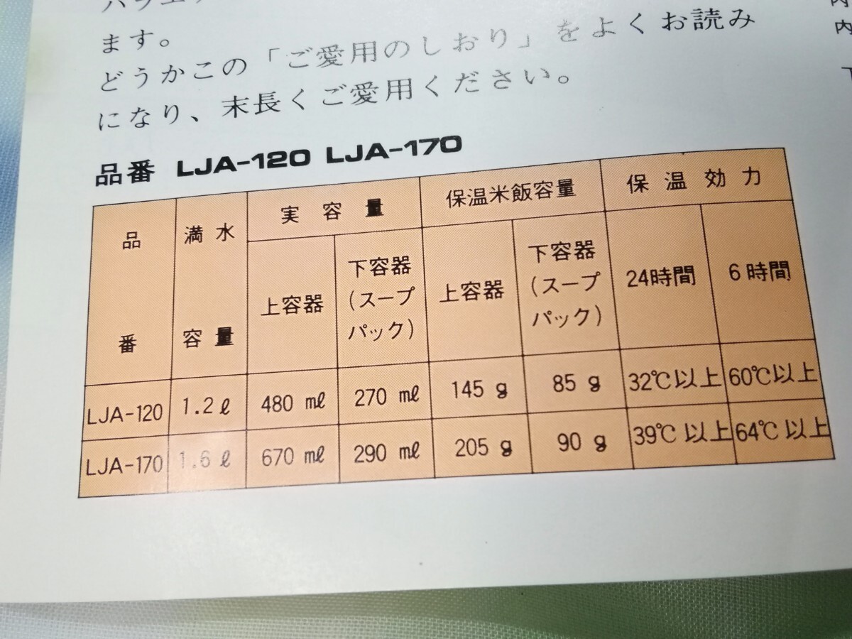 g_t U980 ☆タイガー魔法瓶 強力 ランチジャー LJA‐120 弁当箱 スープパック 調味料入れ ミニ水筒 ブラック 【未使用保管品】_画像10