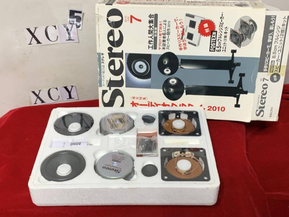 Stereo 2010年7月号 付録 FOSTEX製6.5cm フルレンジ スピーカー・ユニット    ★XCY8  ⑤の画像2