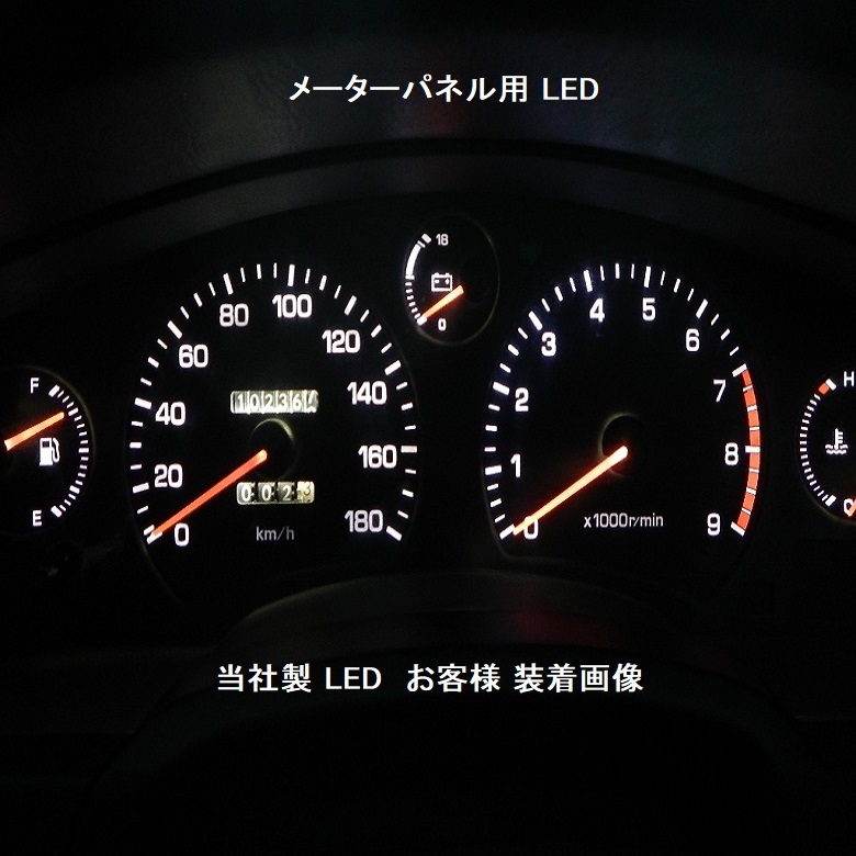 グランドハイエース/グランビア オプティトロンメーター用LEDセット 純正 電球 交換 適合 LED化_画像3