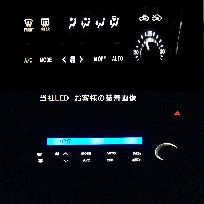 ステージア C34 エアコンパネル用LEDセット エアコン球 純正 電球 交換 適合 LED化_画像1