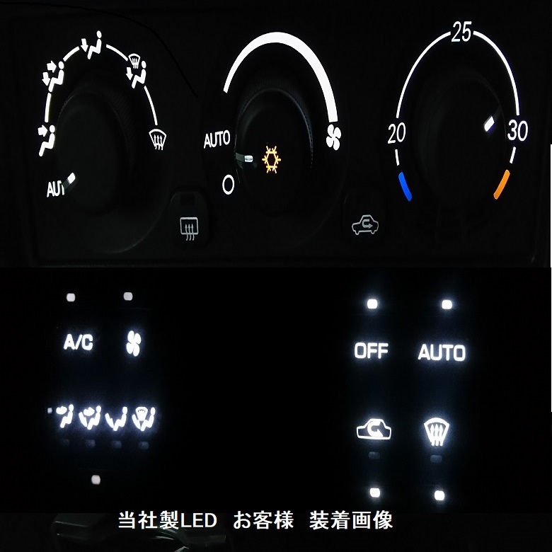 S2000 AP1 エアコンパネル用LEDセット エアコン球 純正 電球 交換 適合 LED化_画像4
