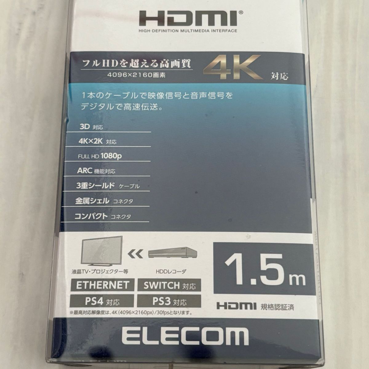 新品未使用 ELECOM エレコム HDMIケーブル 1.5m