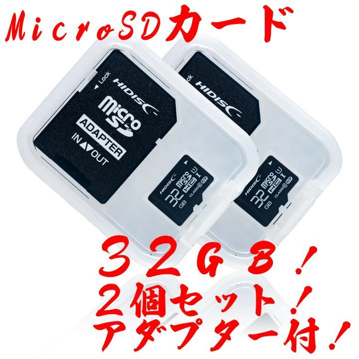 microSDカード 32GB［2枚セット] (SDカードとしても使用可能!)_画像1