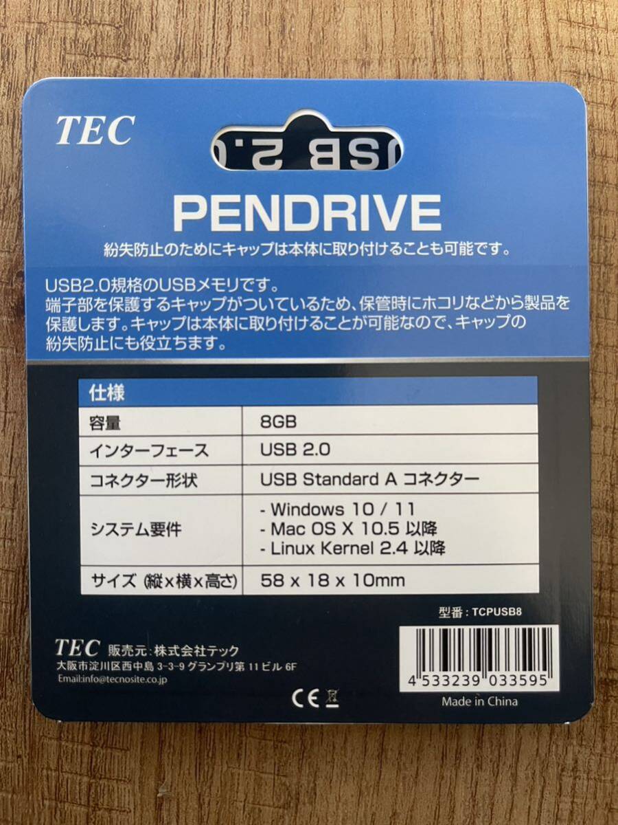 TEC USB2.0フラッシュメモリ 8GBの画像2