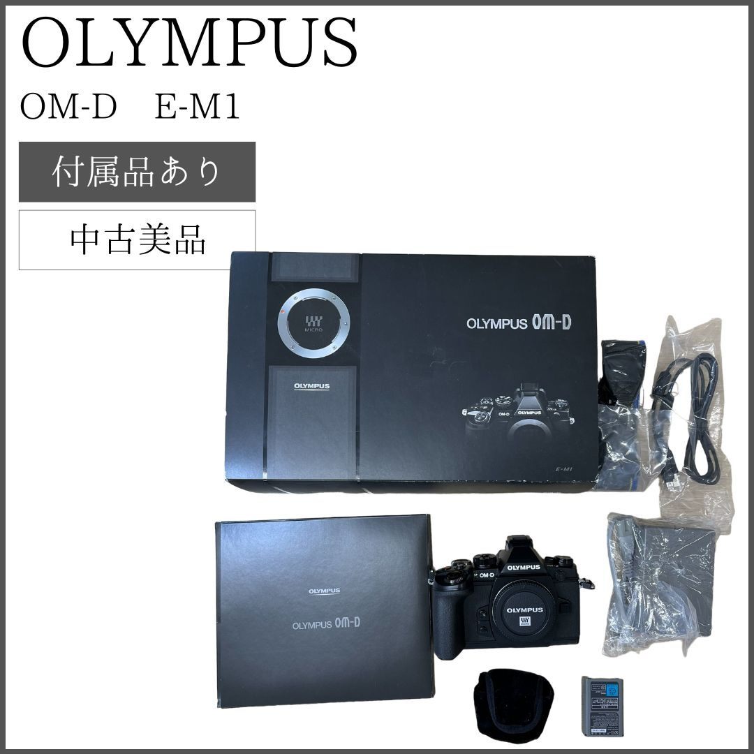 【レンズなし】 オリンパス OLYMPUS OM-D E-M1の画像1