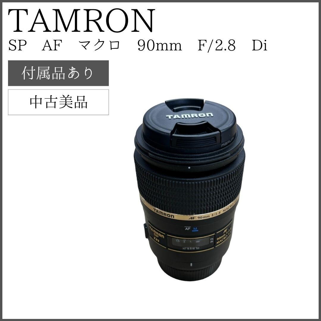 TAMRON タムロン SP AF マクロ 90mm F/2.8 Di レンズカバー付き_画像1