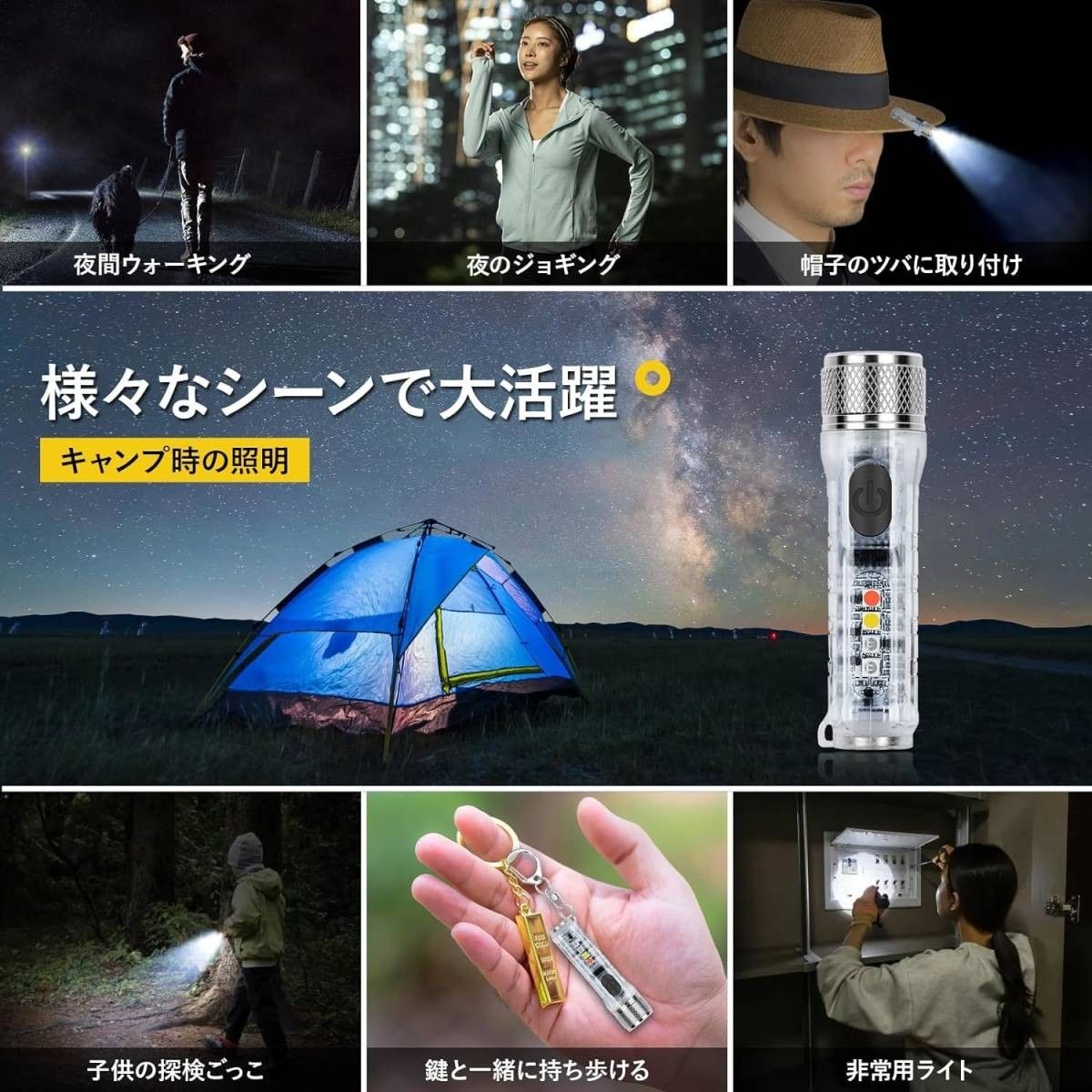 【セット販売】キーホルダーライ ト★COB LEDライト★ハンディライト★ミニ懐中電灯★充電式★軍用★防水★フラッシュライト 