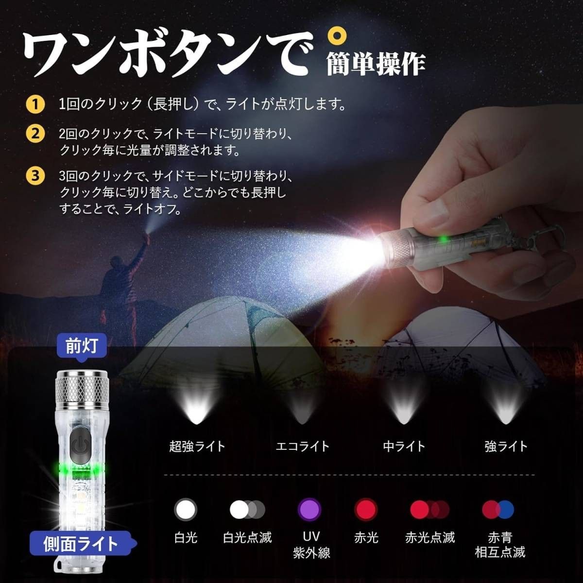 【セット販売】キーホルダーライ ト★COB LEDライト★ハンディライト★ミニ懐中電灯★充電式★軍用★防水★フラッシュライト 