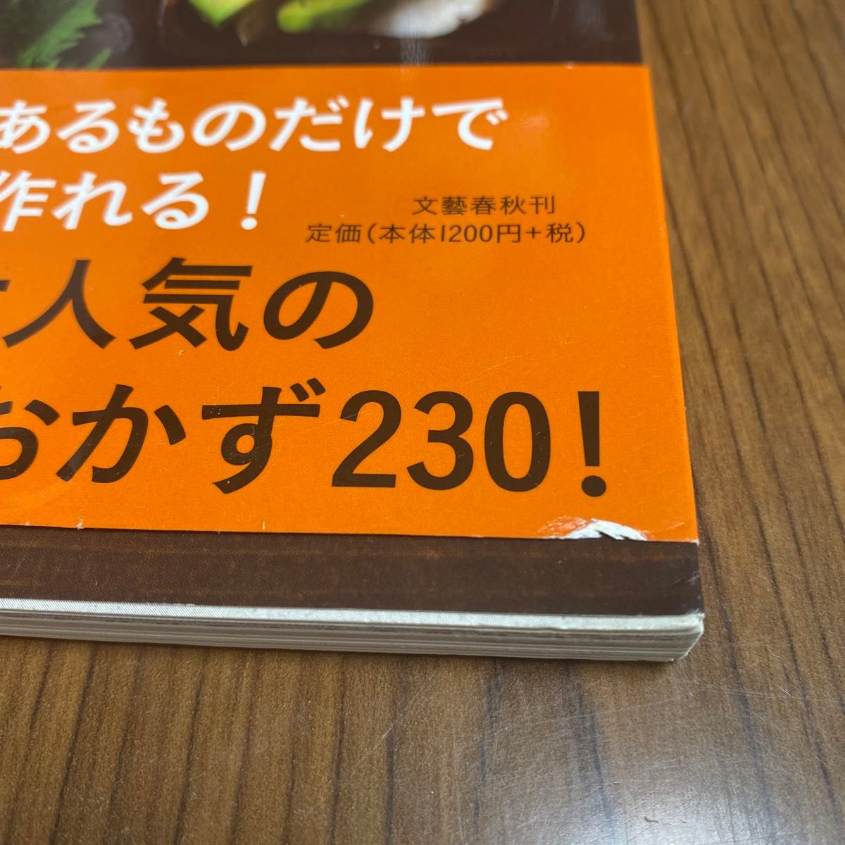 てんきち母ちゃんの夜１０分、あるものだけでおつまみごはん （てんきち母ちゃんの） 井上かなえ／著