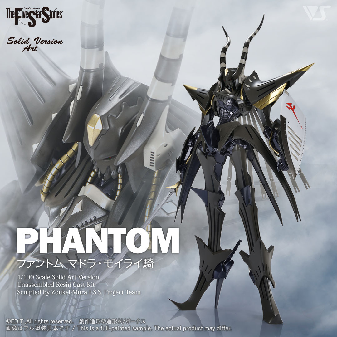 SAV 1/100 PHANTOM ナイアス・ブリュンヒルデ騎 | ボークス公式 SAV 1/100 PHANTOM ナイアス・ブリュンヒルデ騎 | ボークス公式
