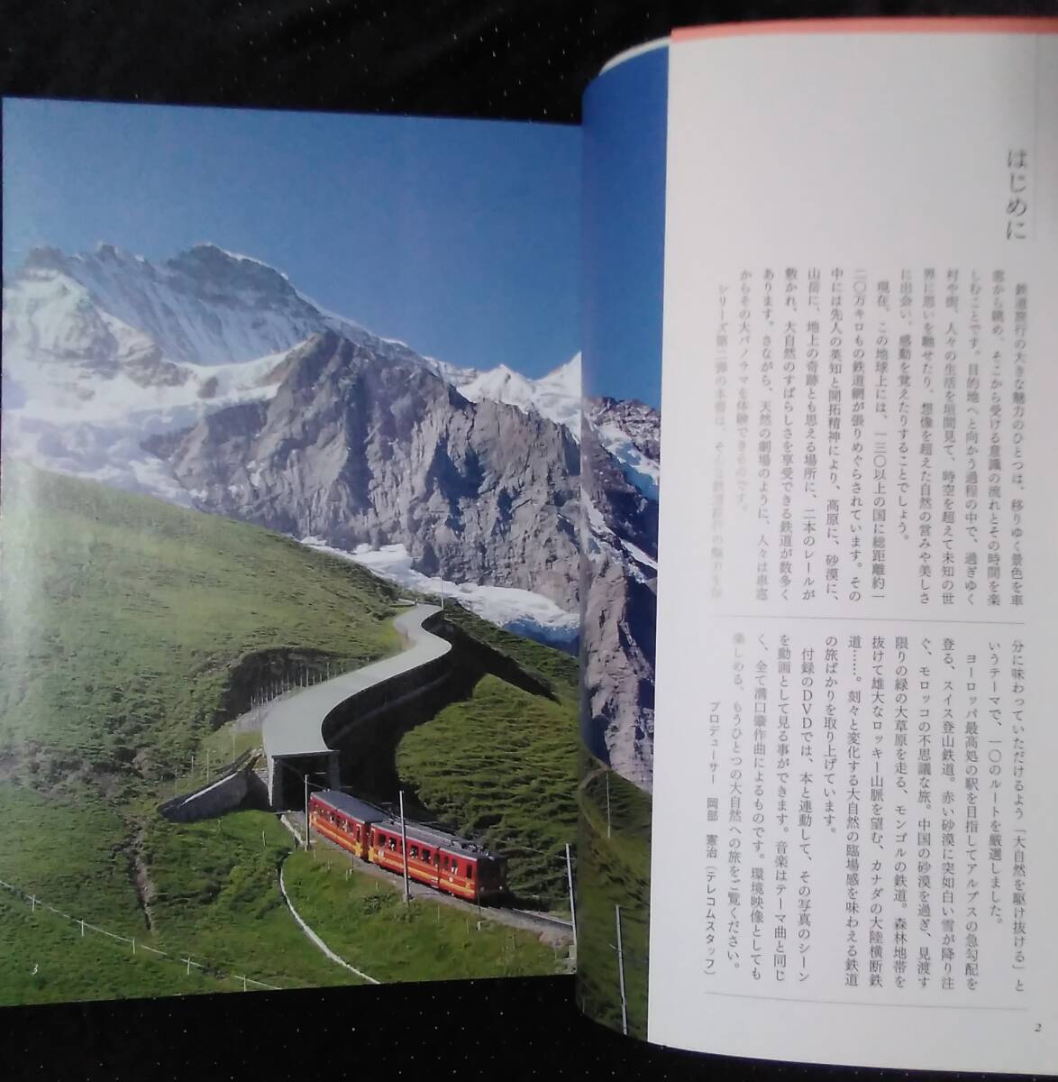 「世界の車窓から―あこがれの鉄道旅行―Vol,2 大自然を駆け抜ける」テレビ朝日_画像6