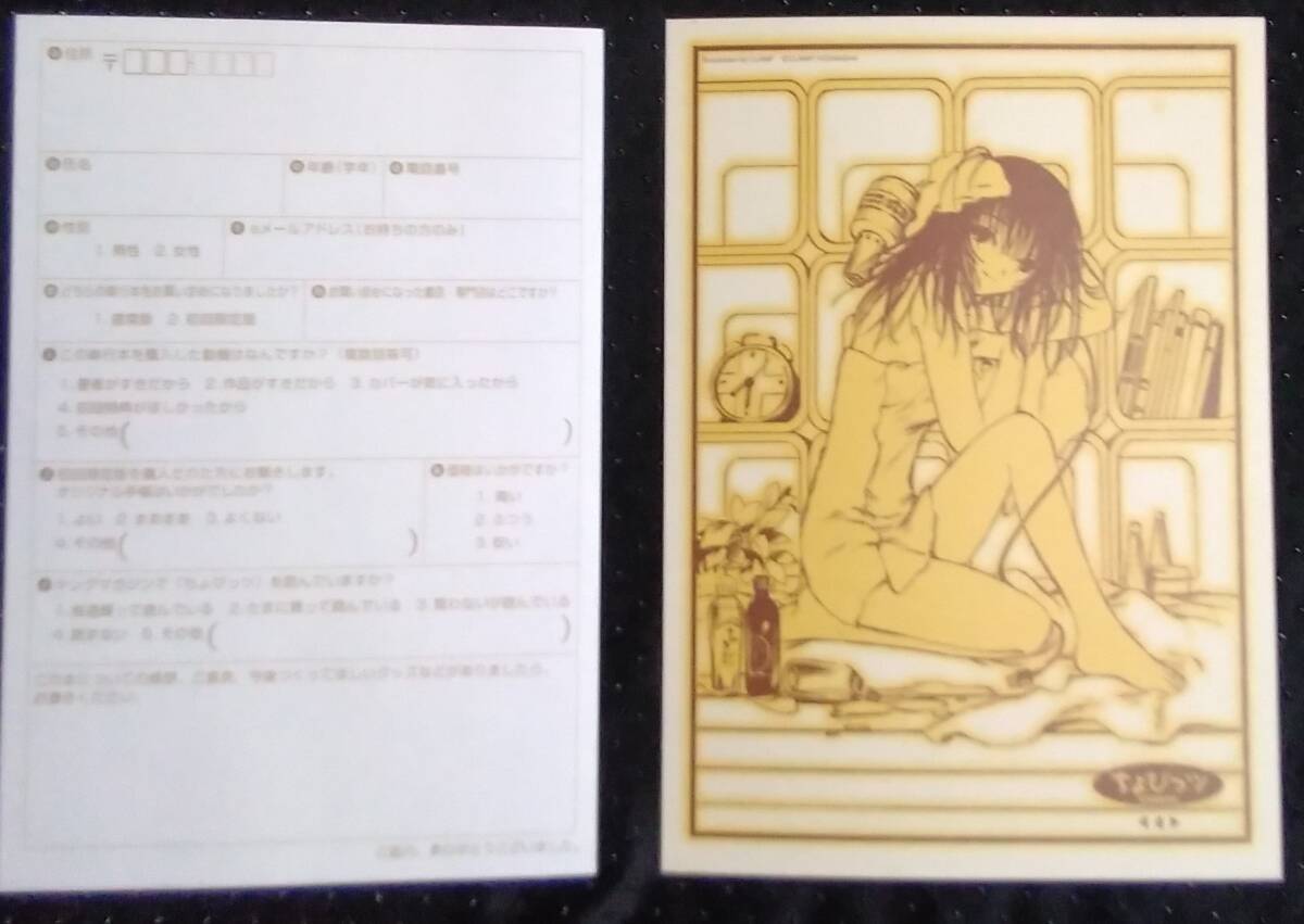 「ちょびっツ 4」CLAMP　講談社_画像7