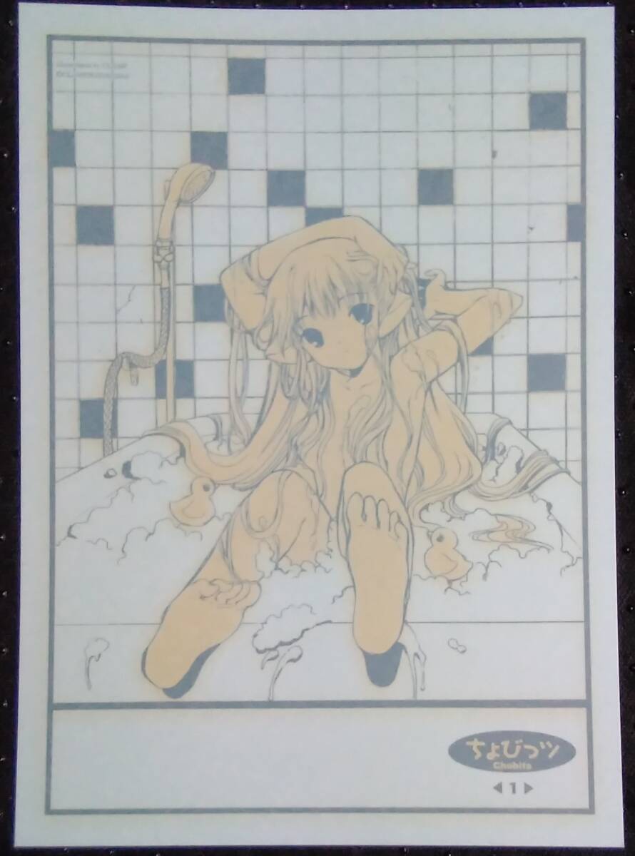 「ちょびっツ 1」CLAMP 講談社の画像6