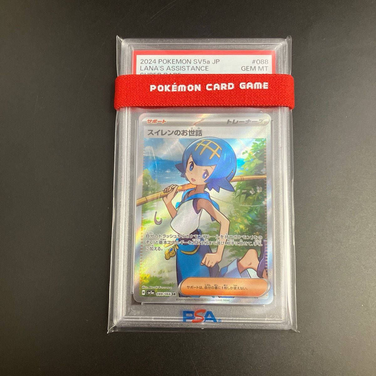 ポケモンカード スイレンなお世話 SR psa10|Yahoo!フリマ(旧 ポケモンカード スイレンなお世話 SR psa10|Yahoo!フリマ(旧
