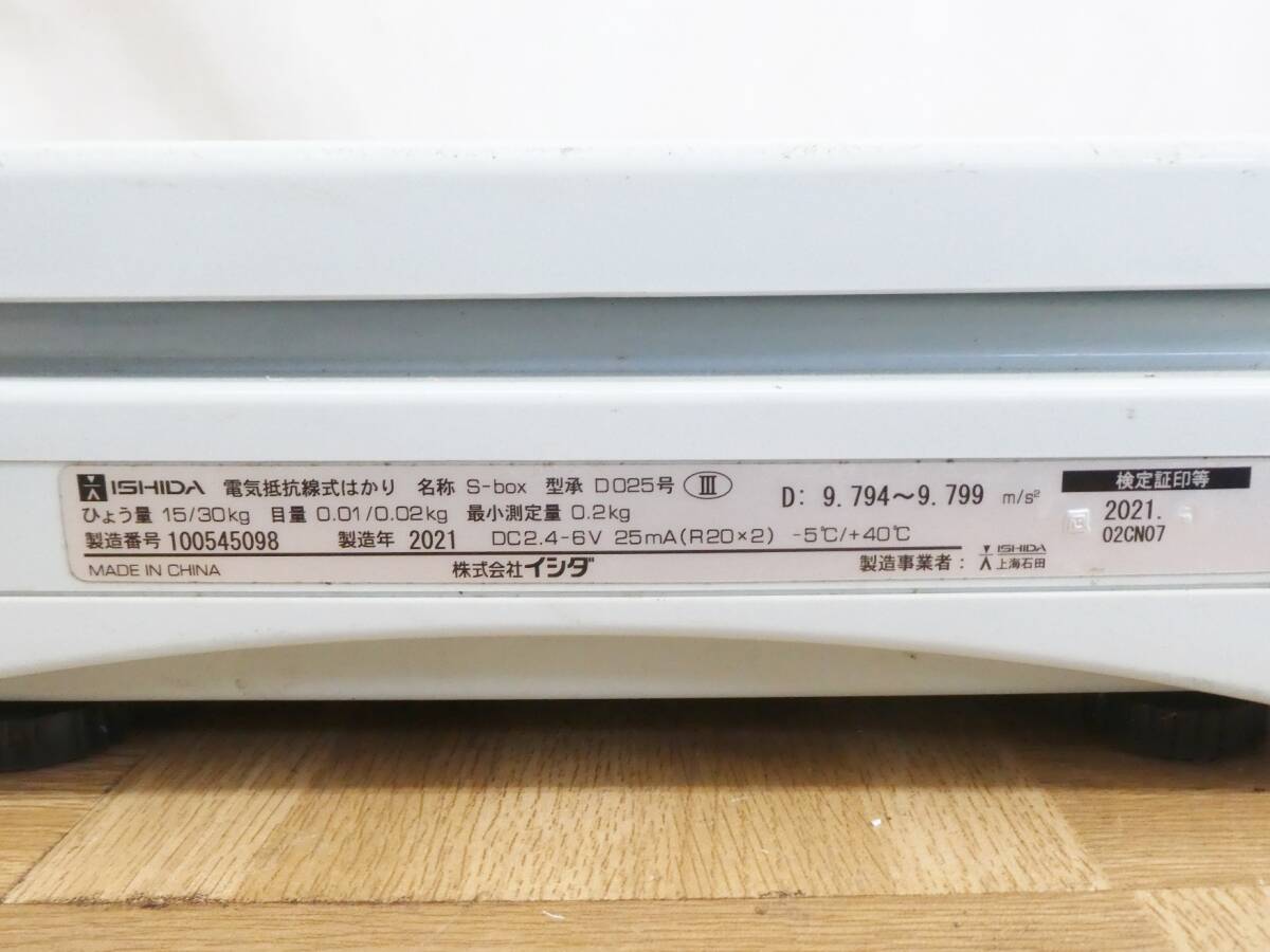 Q004【激安】電気抵抗線式はかり　S-box　D025号Ⅲ　ISHIDA　2021年製　中古　/5_画像5