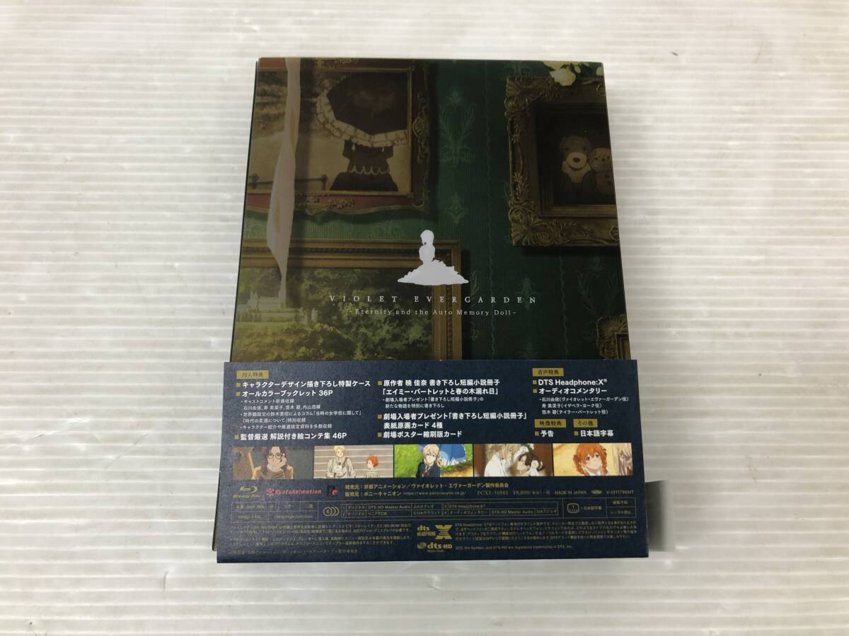 ◆[Blu-ray] ヴァイオレット・エヴァーガーデン 外伝 -永遠と自動手記人形- 中古品 syadv073995_画像2