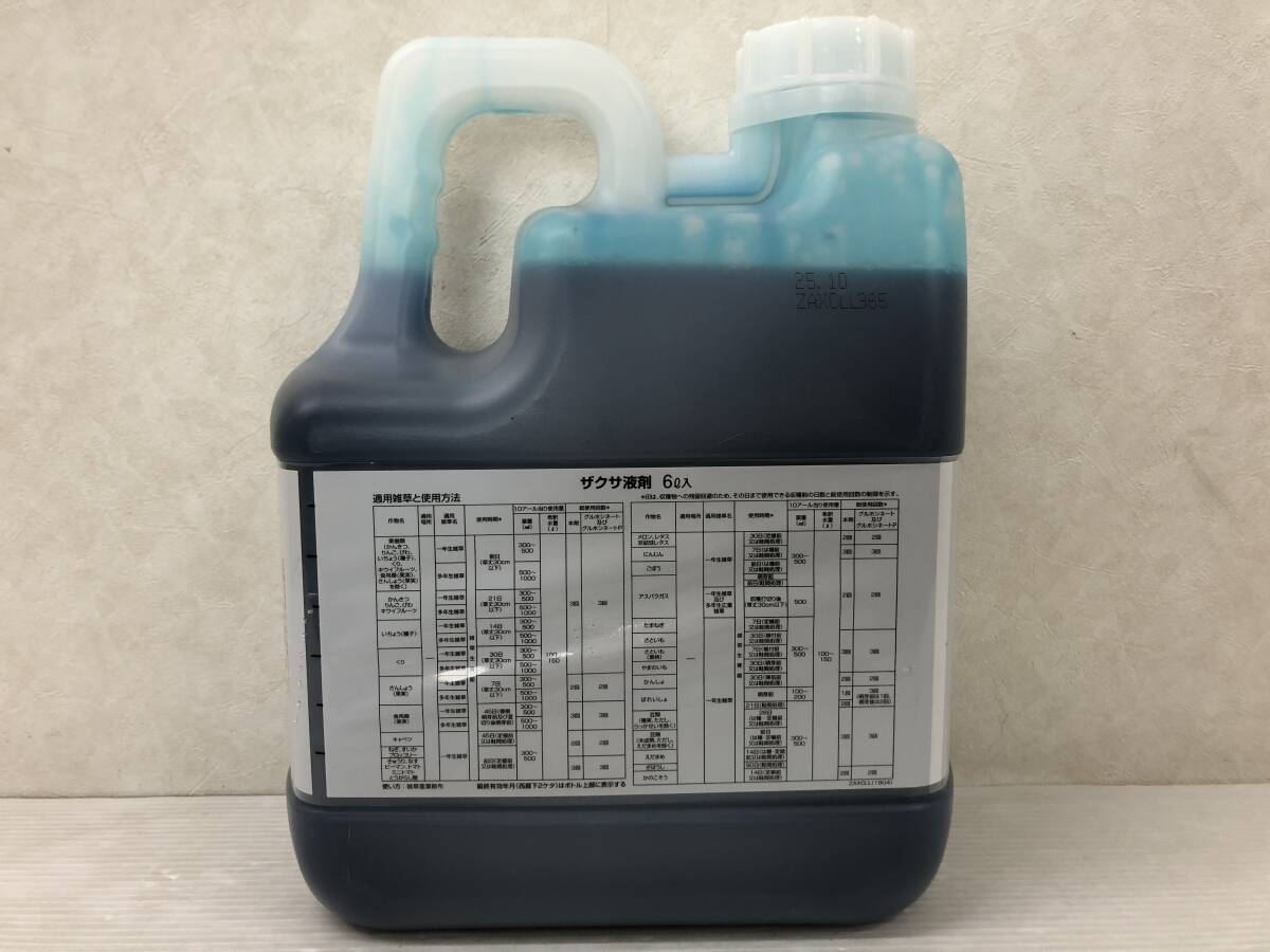 Meiji Seika ファルマ ザクサ 液剤 6L 未開封品 syniti074111の画像4