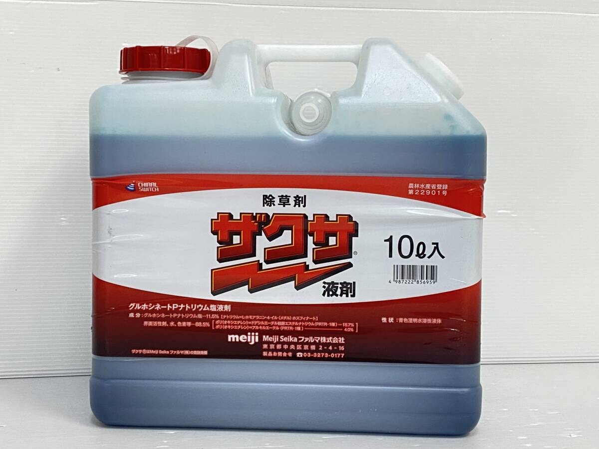 【有効期限2024年10月迄】 Meiji Seika ファルマ 除草剤 ザクサ 10L 未開封品 syniti074028の画像1