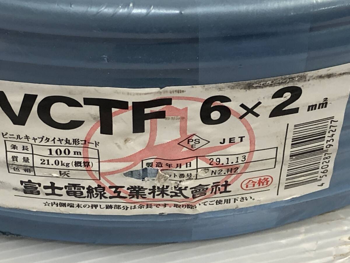 富士電線工業 VCTF 6×2m㎡ ※保管状態による汚れあり 未開封品 syvvf074113_画像3