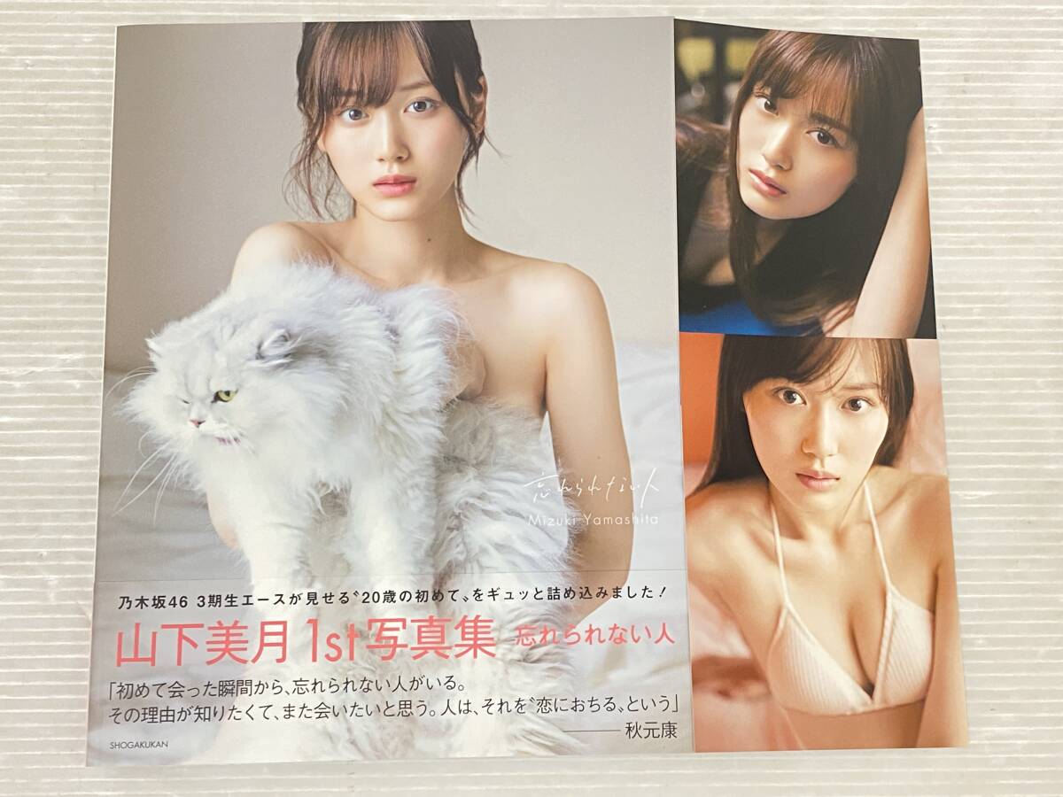  Nogizaka 46 mountain under beautiful month 1st photoalbum .... not person secondhand goods symetc074365