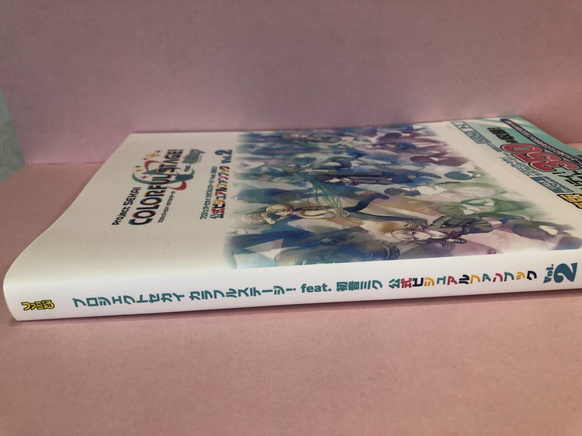 プロジェクトセカイ カラフルステージ! feat. 初音ミク 公式ビジュアルファンブック Vol.2 中古品 sybetc074565の画像4