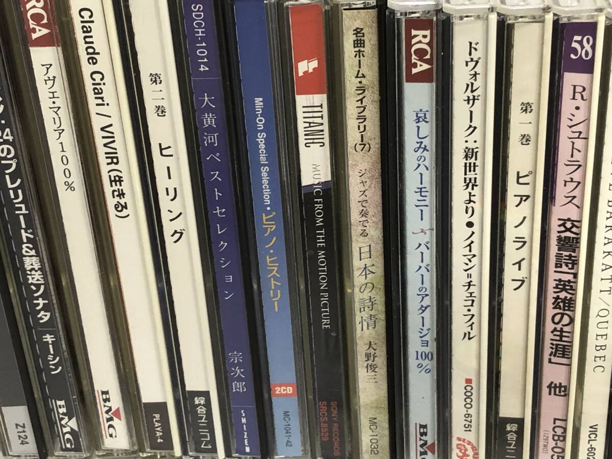 CDまとめ売り クラシック 他 まとめ ※欠品物不明・動作未確認やダメージ等商品状態未確認 ジャンク品 syomn074277_画像3