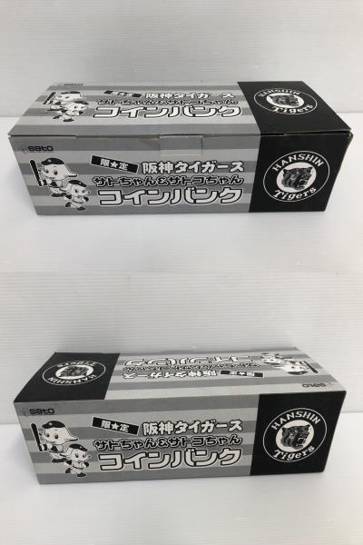 阪神タイガース サトちゃん＆サトコちゃん コインバンク ジャンク品 sytketc073297の画像8