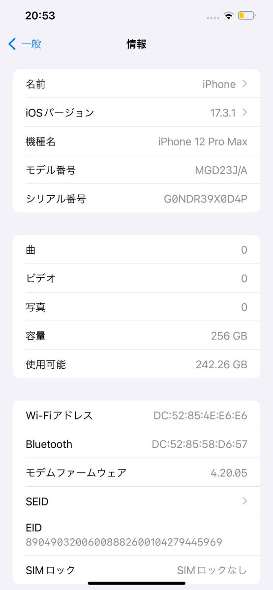 Apple iPhone12 Pro Max 256GB MGD23J/A 判定〇 SIMロックなし 中古品 syip073423の画像6