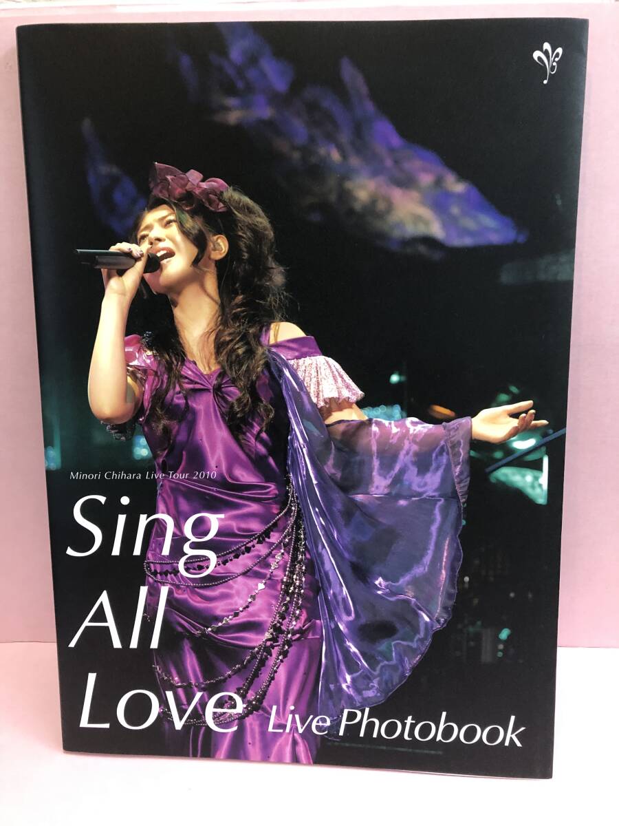 茅原実里 Live Tour 2010 “Sing All Love” Live Photobook 中古品 sybetc073676_画像1