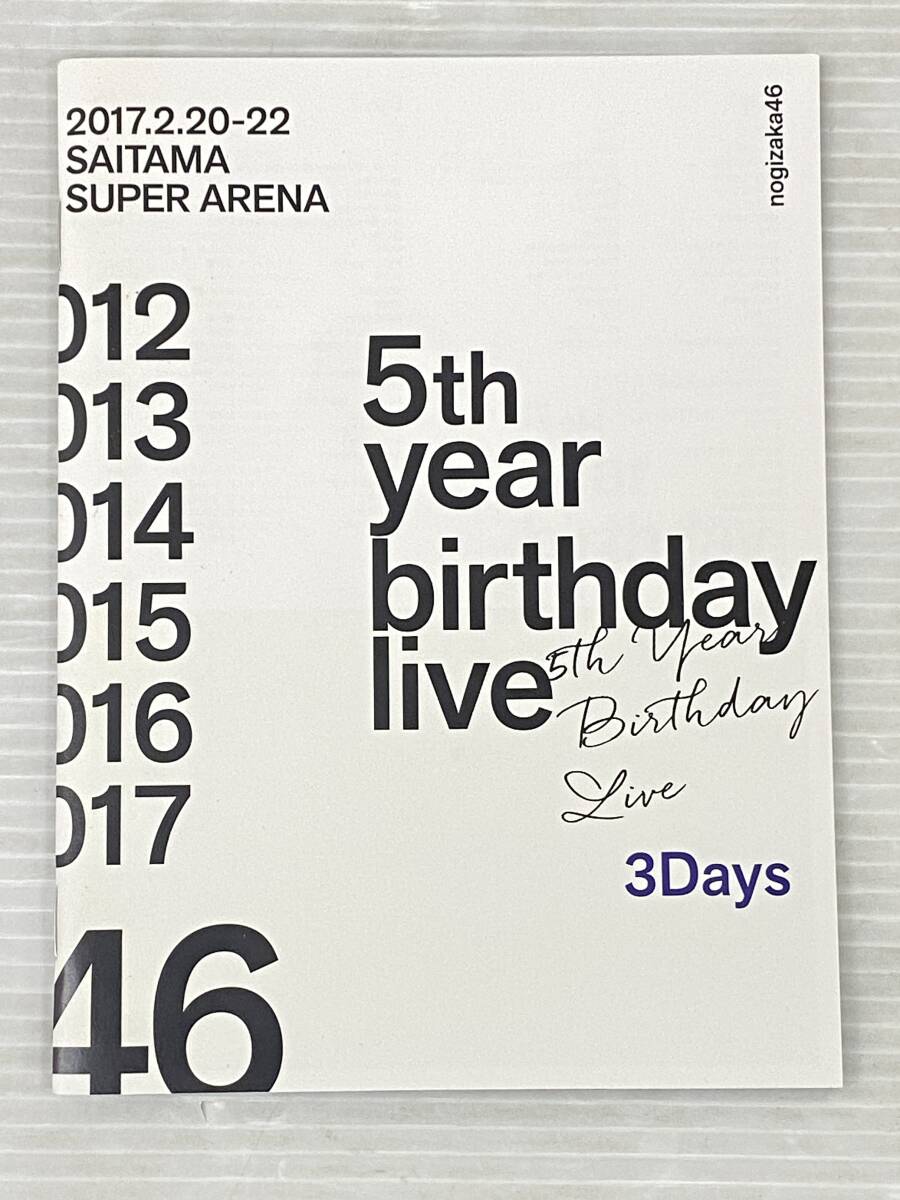 乃木坂46 5th YEAR BIRTHDAY LIVE 2017.2.20-22 SAITAMA SUPER ARENA [DVD] 中古品 symd074018の画像5