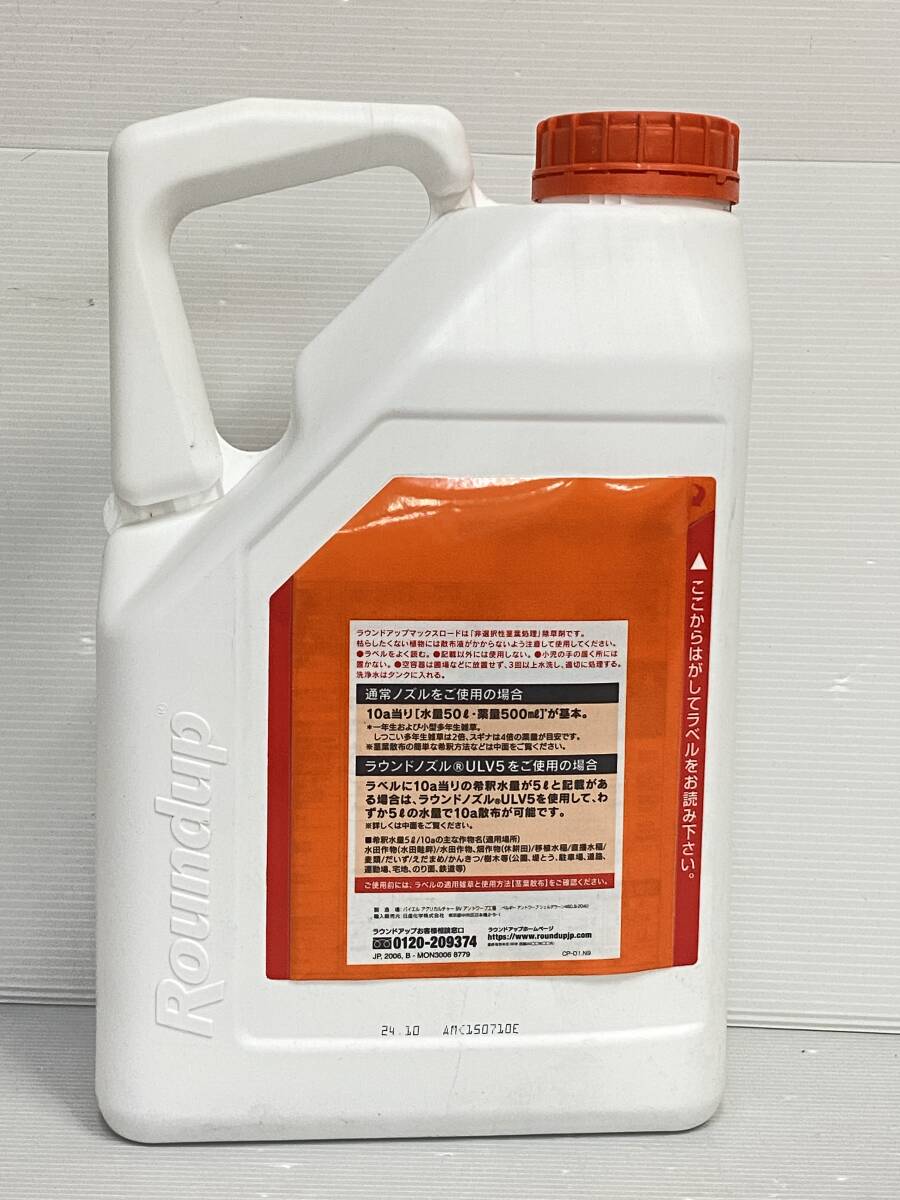 [ have efficacy time limit 2024 year 10 to month ] Nissan chemical industry weedkiller round up Max load 5.5L unused goods syniti074027