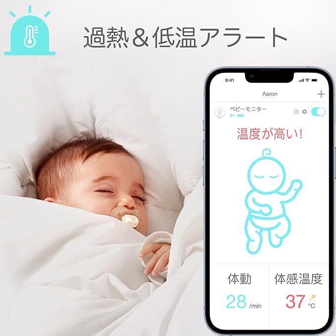 Sense-U 一般医療機器 ベビーセンサー 赤ちゃん うつぶせ寝 腹部の動きや寝姿勢 乳幼児 体動センサー 寝返りの画像5