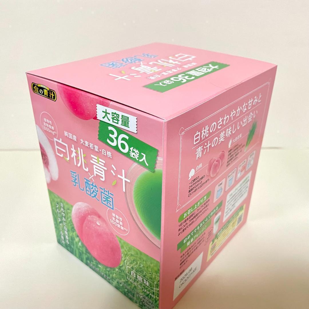 日本薬健 白桃青汁 × 乳酸菌　大容量　36袋　白桃味　③