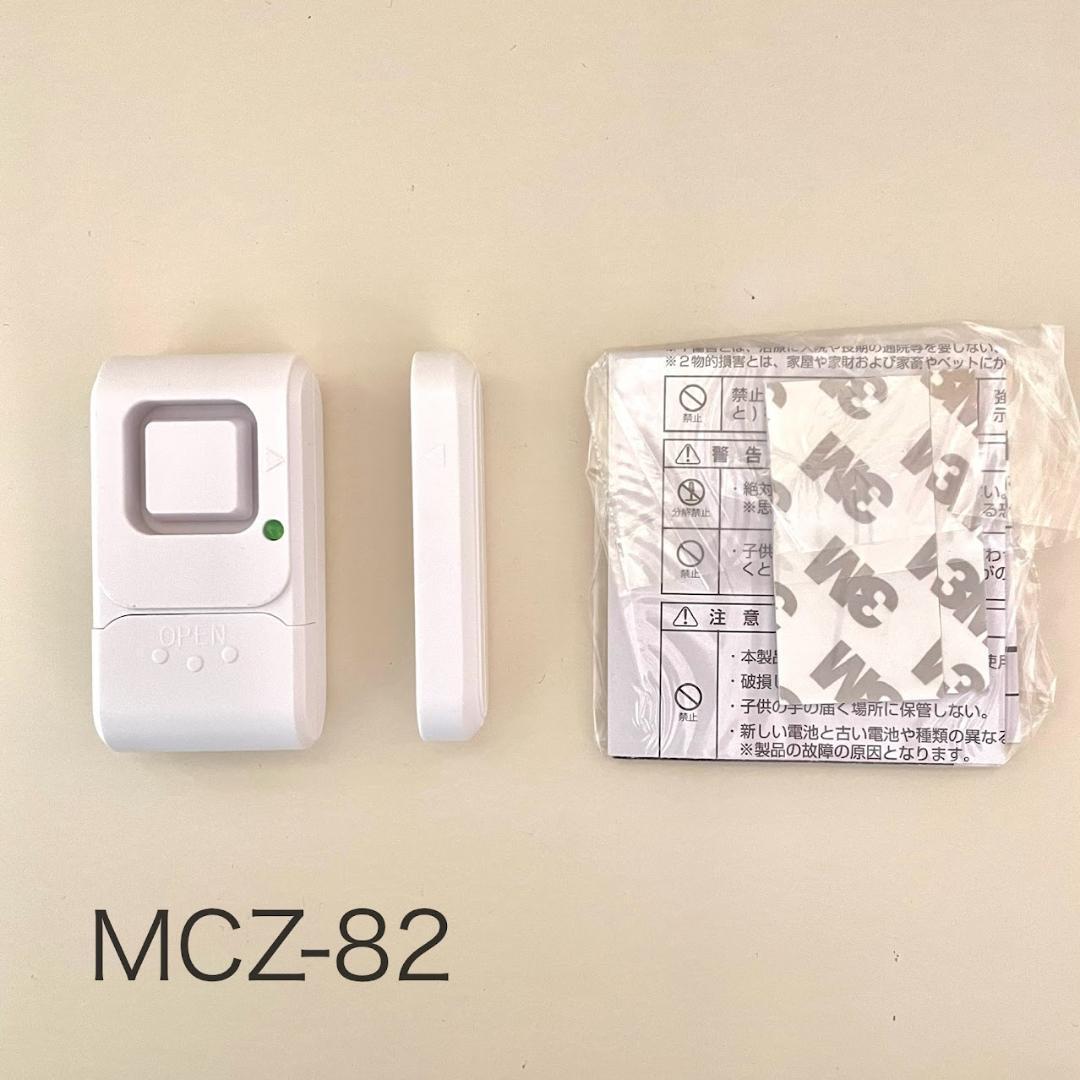 マクロス　セキュリティ ドア アラーム　MCZ-81 MCZ-82　2個セット_画像8